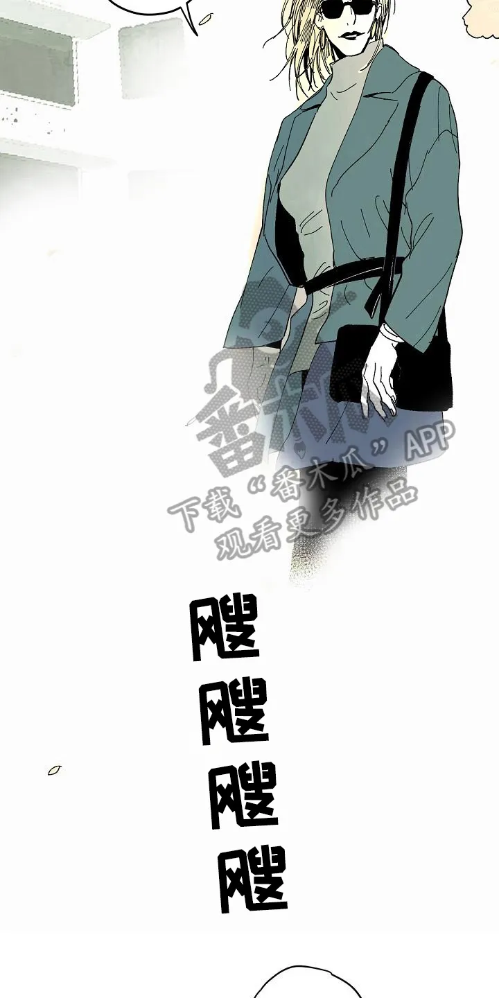 系统错误的漫画漫画,第33章：疑惑8图