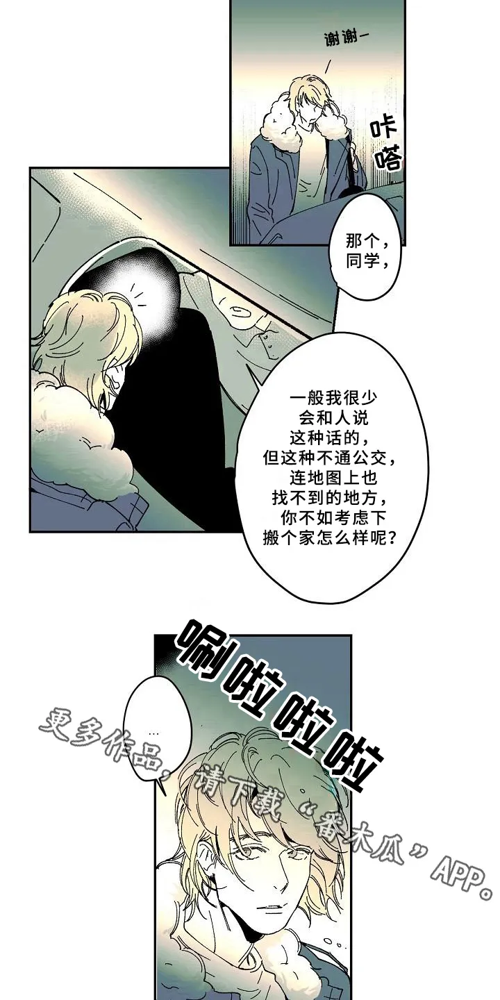 线性错误漫画漫画,第24章：告别11图