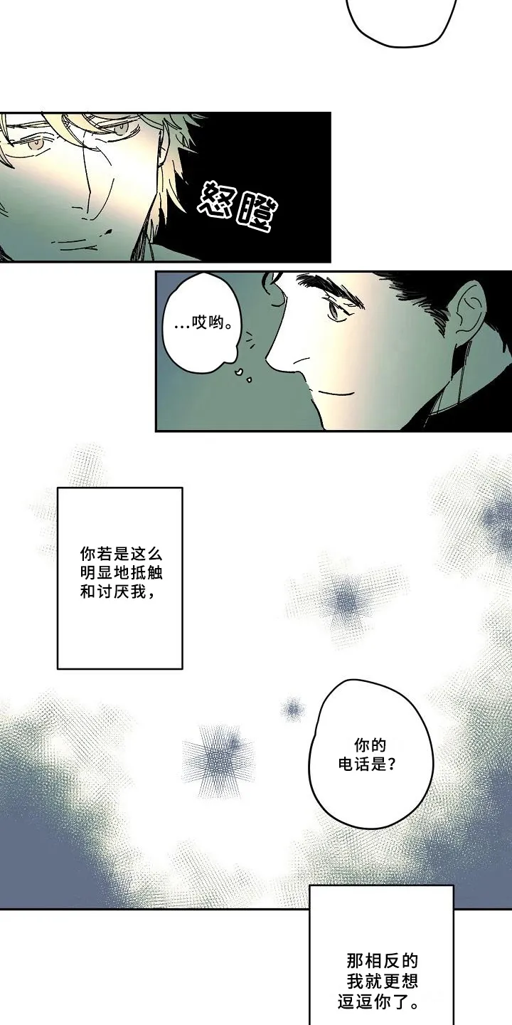 线性错误漫画漫画,第28章：猜测4图