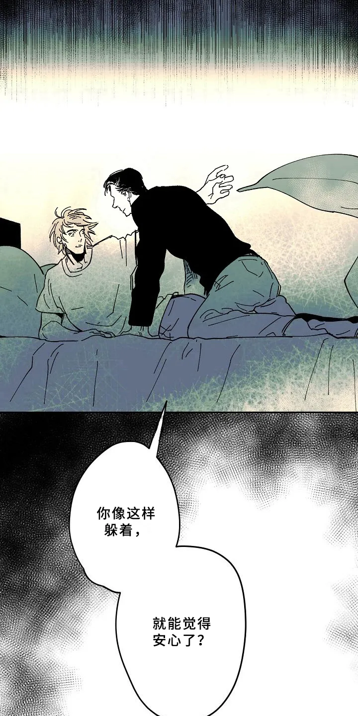 线性错误漫画漫画,第25章：心事10图