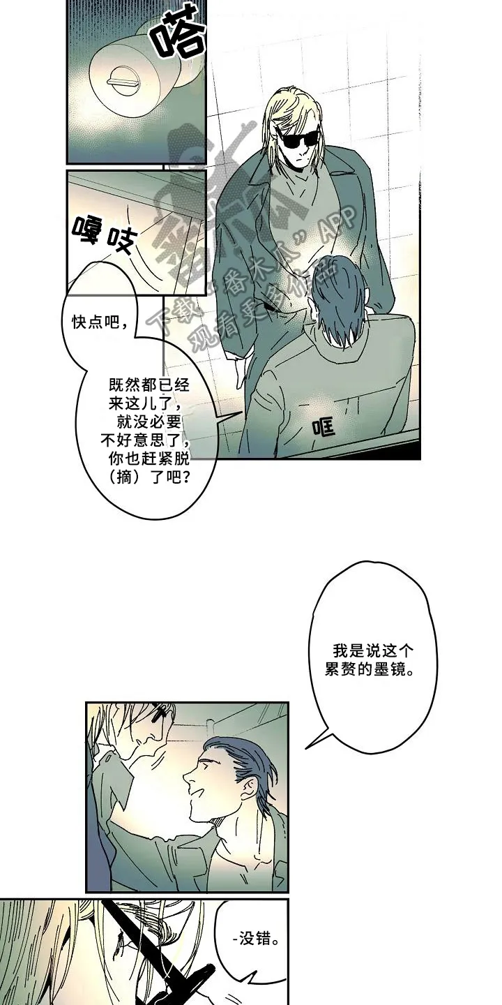 竖式错误漫画漫画,第35章：爱好5图