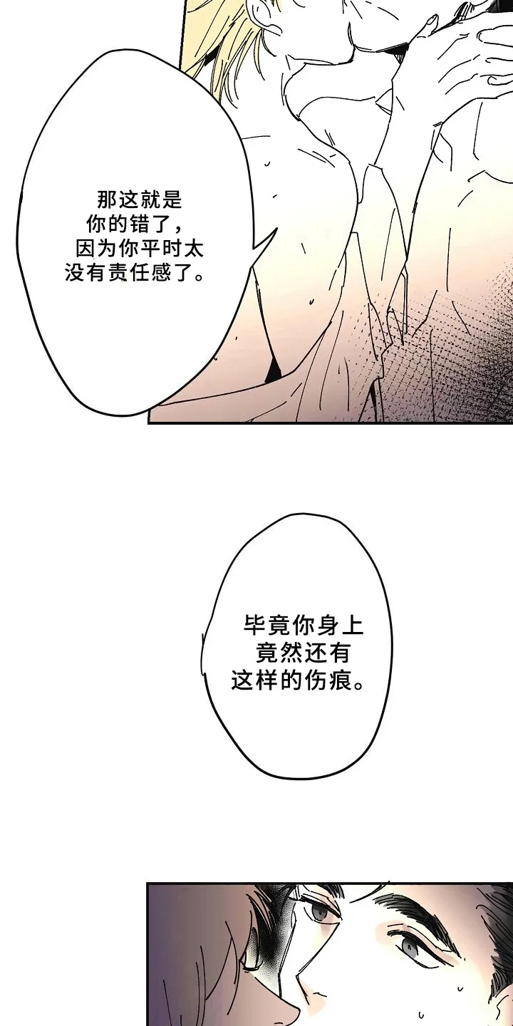 线性错误漫画漫画,第21章：依赖7图