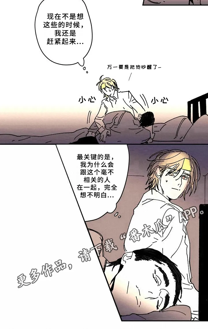 线性错误漫画漫画,第20章：回忆14图