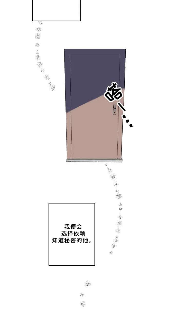 线性错误漫画漫画,第21章：依赖17图