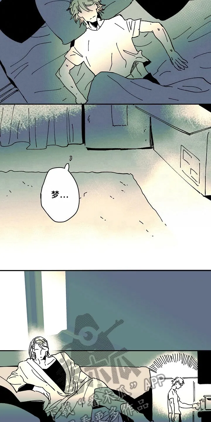 线性错误漫画漫画,第27章：异常4图
