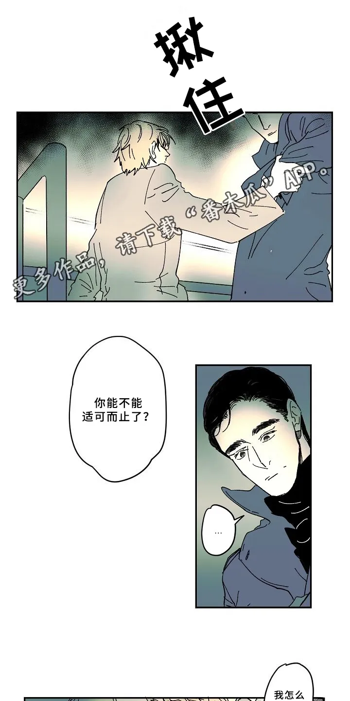 系统错误的漫画漫画,第32章：发现1图