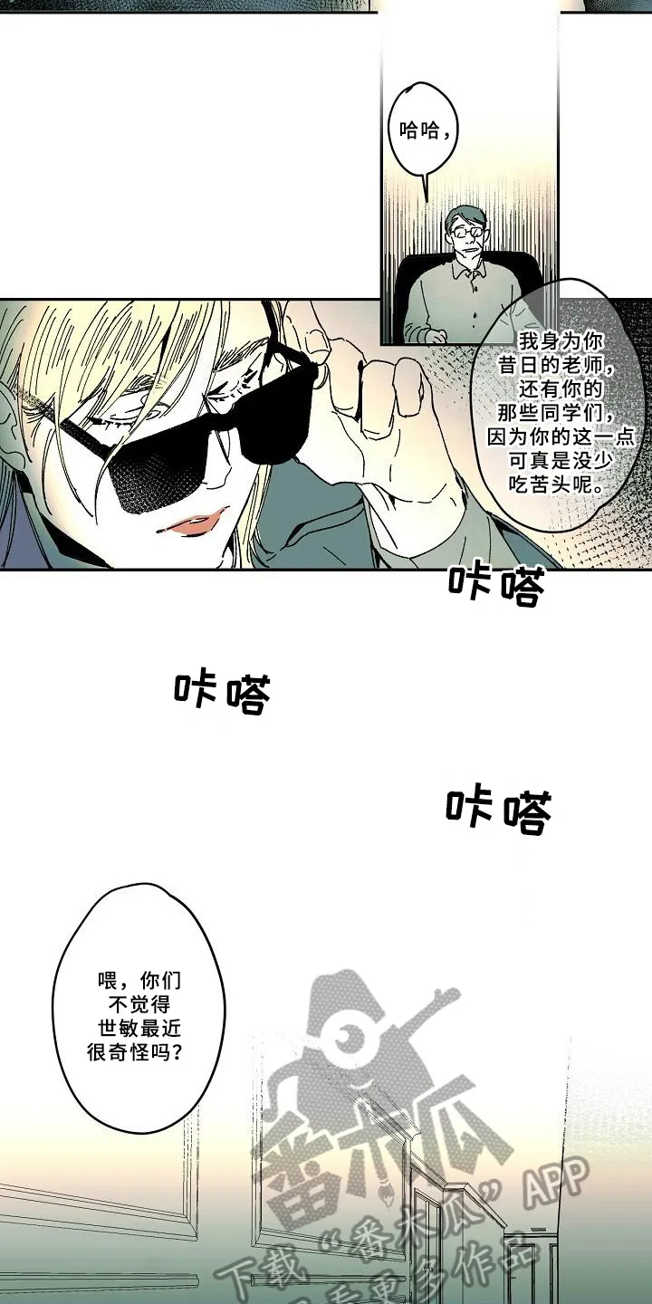 线性错误漫画漫画,第34章：跟踪5图