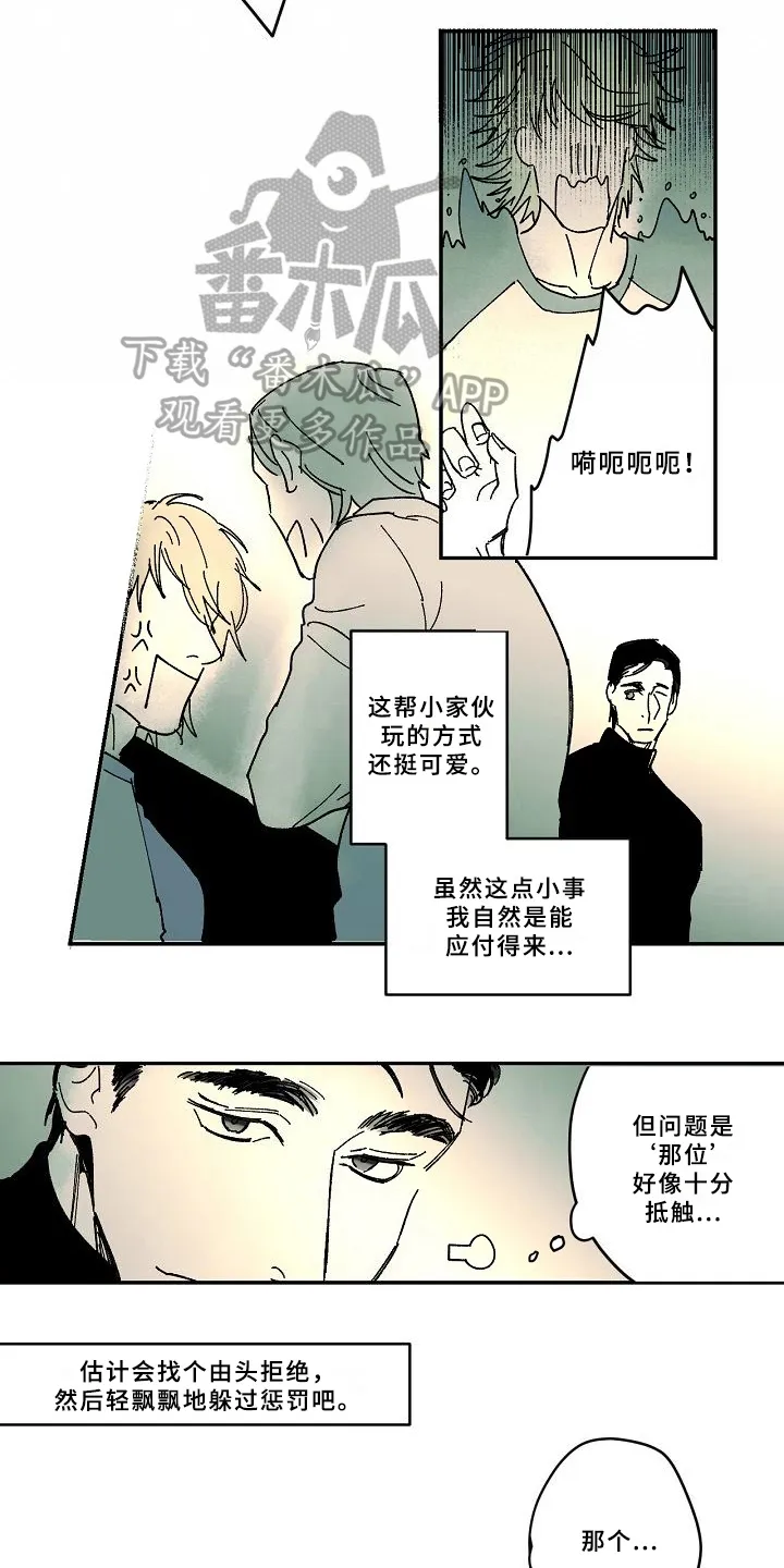 线性错误漫画漫画,第28章：猜测3图