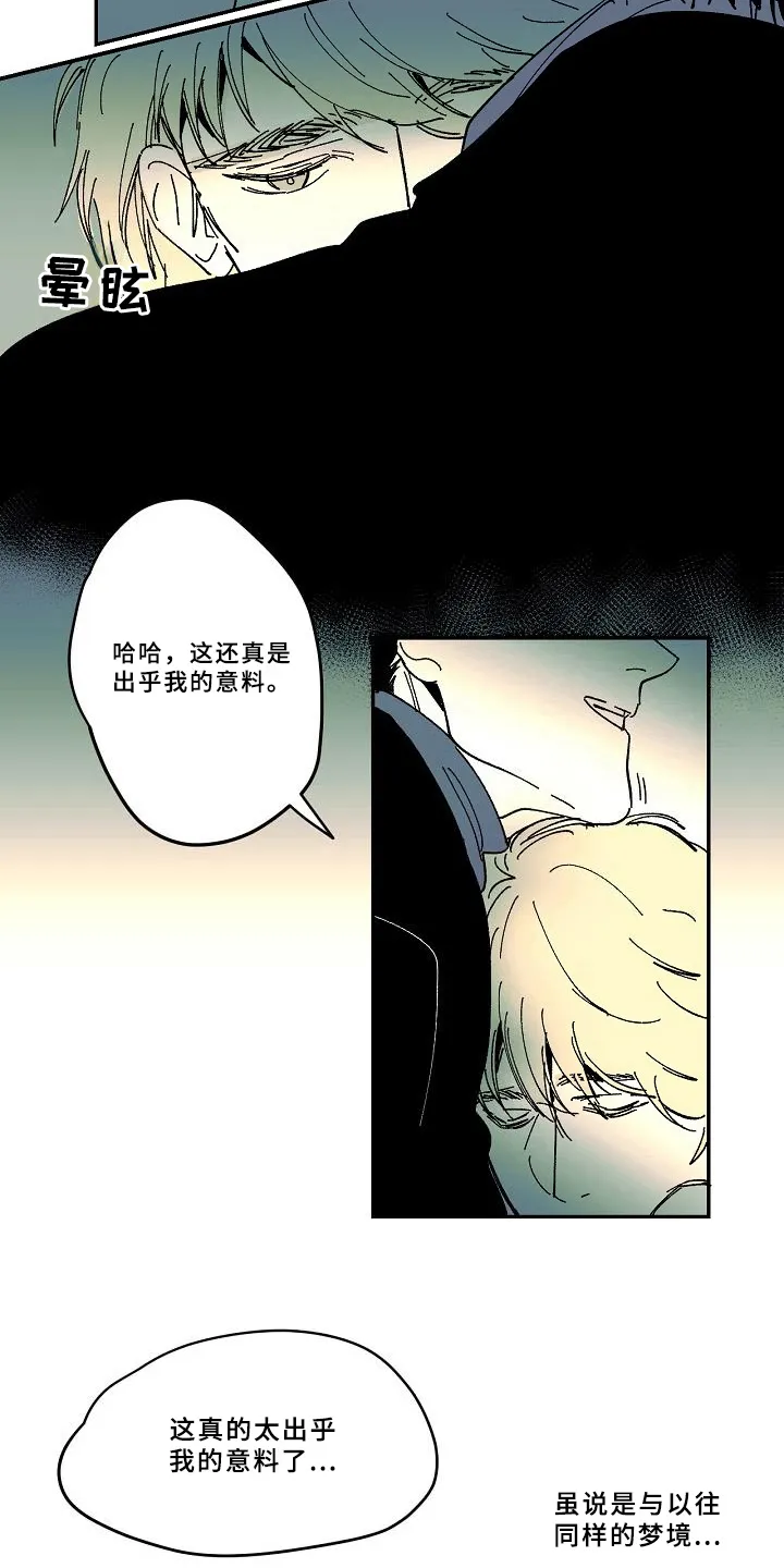 系统错误的漫画漫画,第32章：发现6图