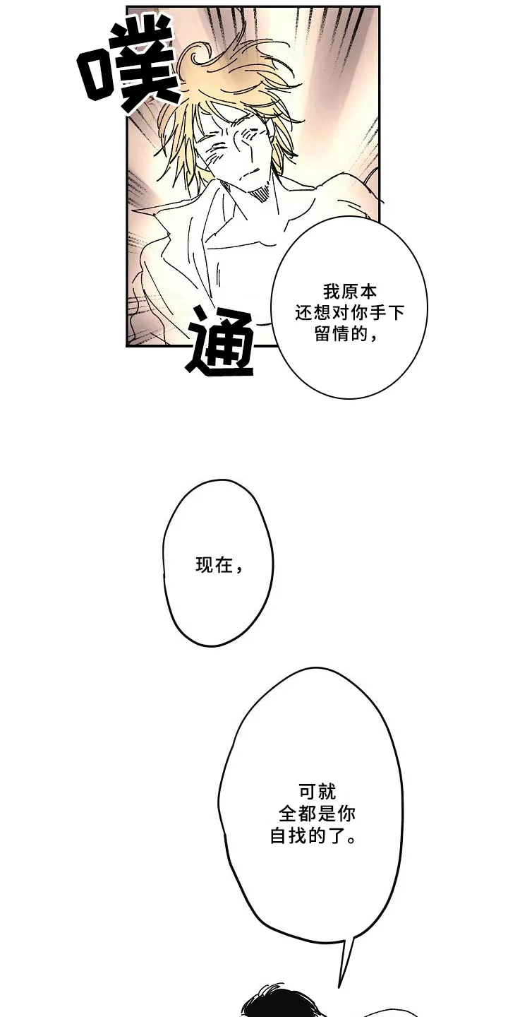 线性错误漫画漫画,第21章：依赖9图