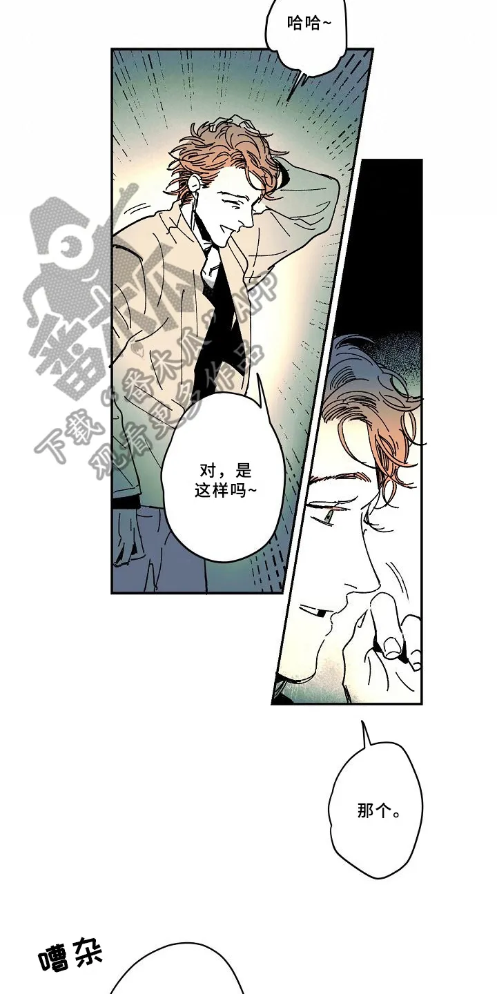 线性错误漫画漫画,第24章：告别5图