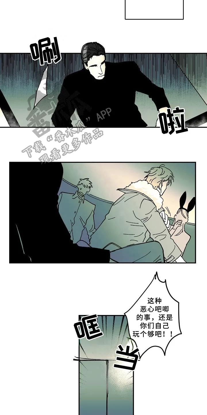 线性错误漫画漫画,第28章：猜测5图