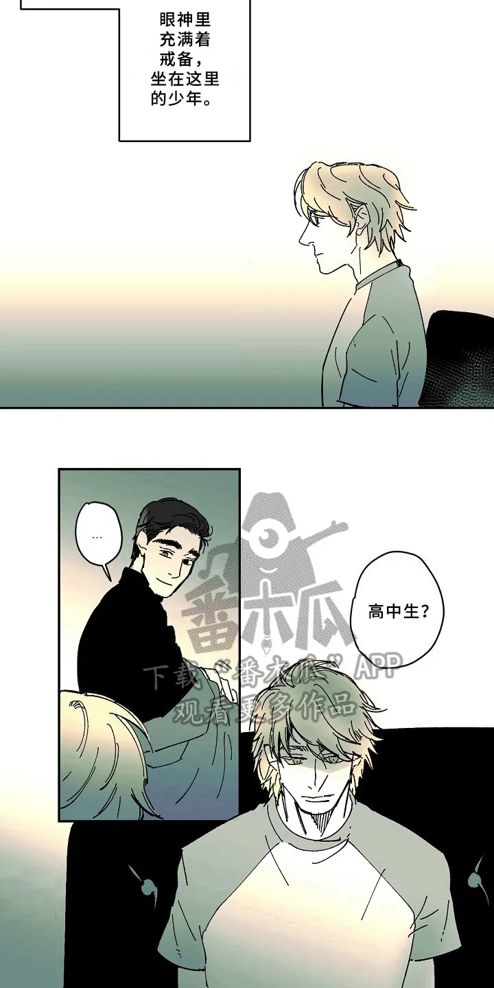 线性错误漫画漫画,第27章：异常11图