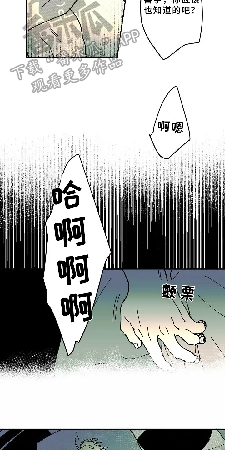 线性错误漫画漫画,第27章：异常3图