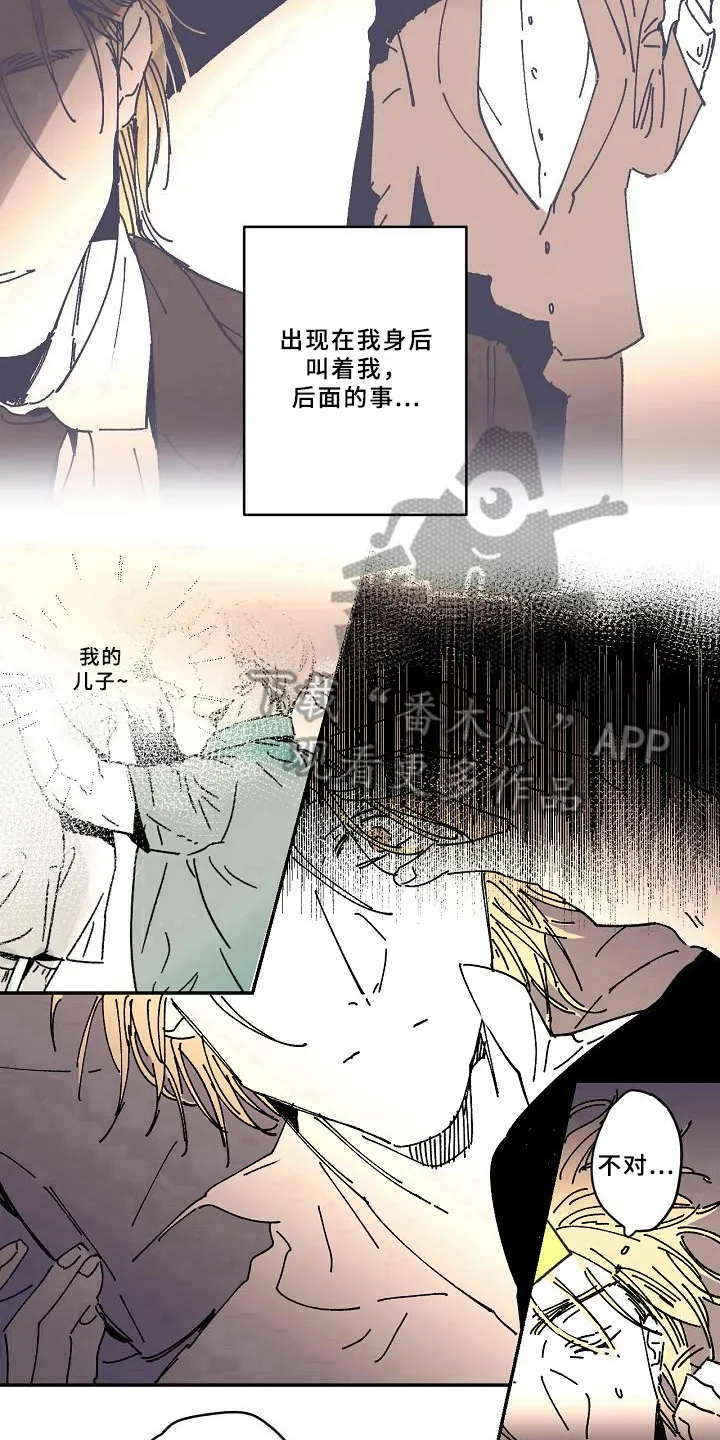 线性错误漫画漫画,第20章：回忆13图