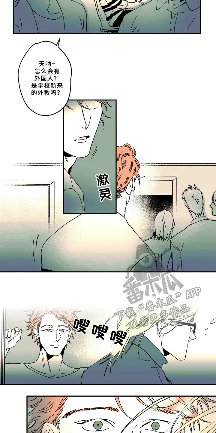 线性错误漫画漫画,第34章：跟踪10图