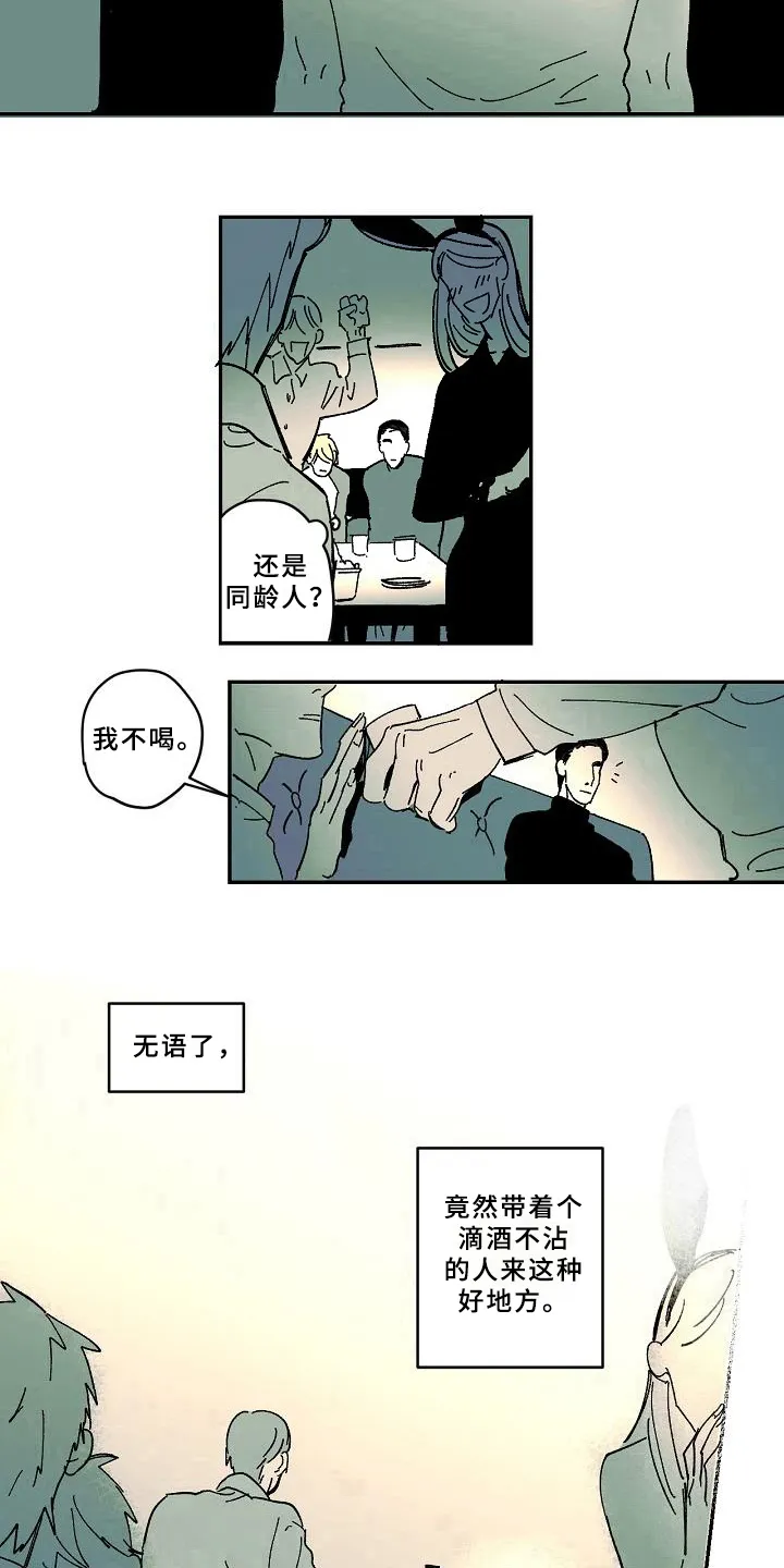 线性错误漫画漫画,第27章：异常12图