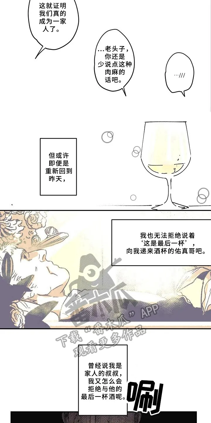 线性错误漫画漫画,第21章：依赖14图
