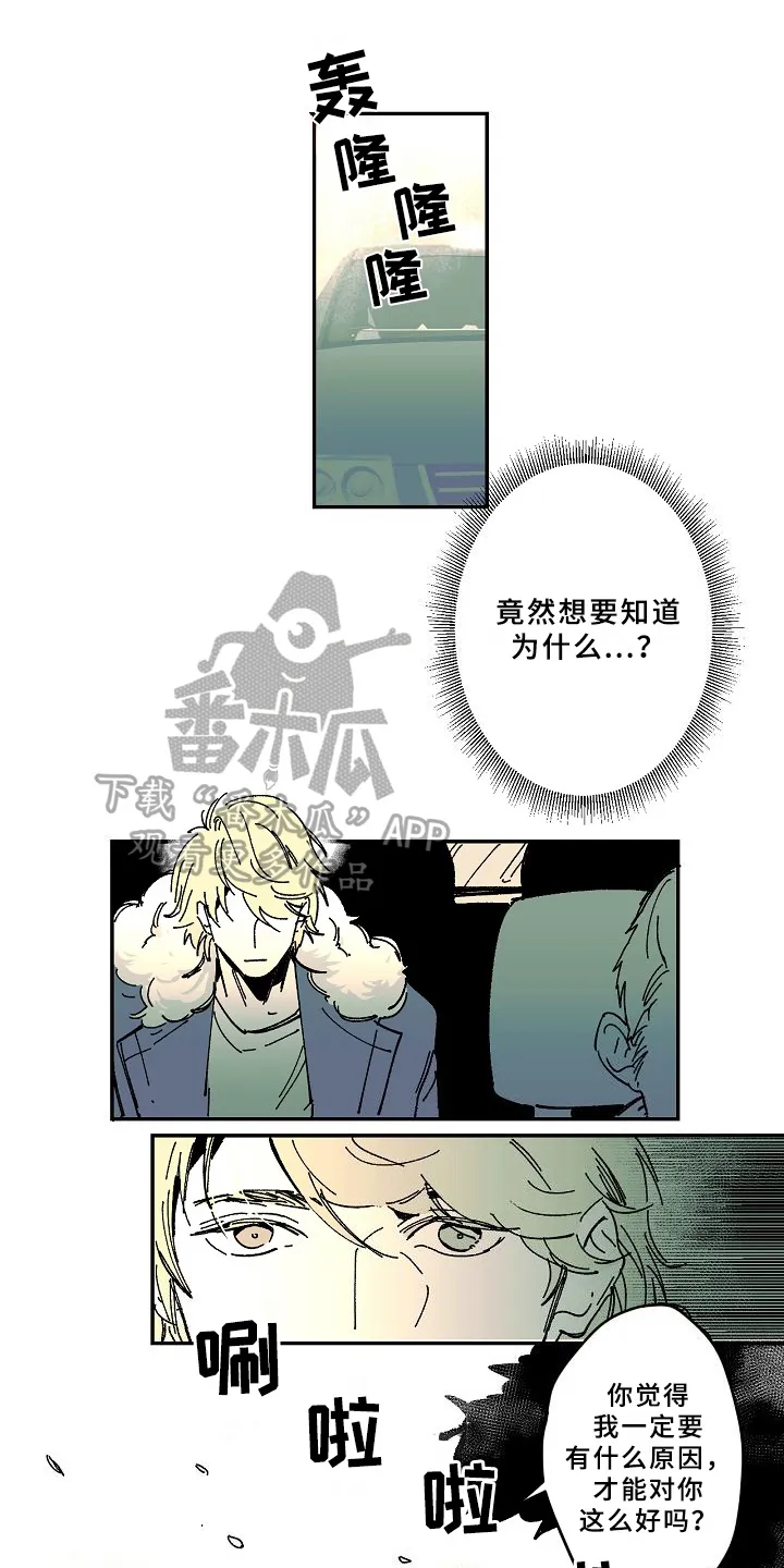 线性错误漫画漫画,第24章：告别1图