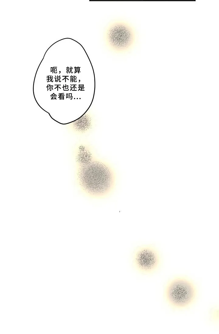 系统错误的漫画漫画,第32章：发现13图