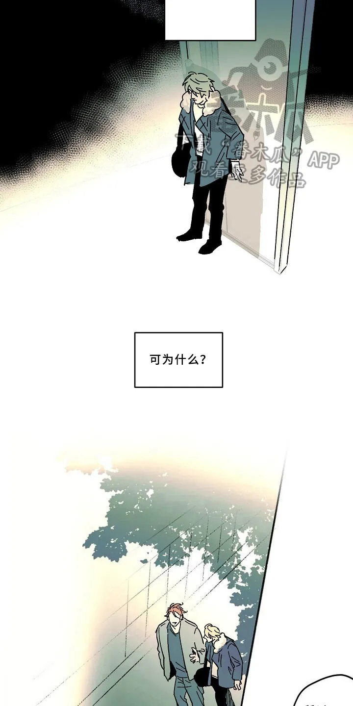 线性错误漫画漫画,第23章：好奇7图
