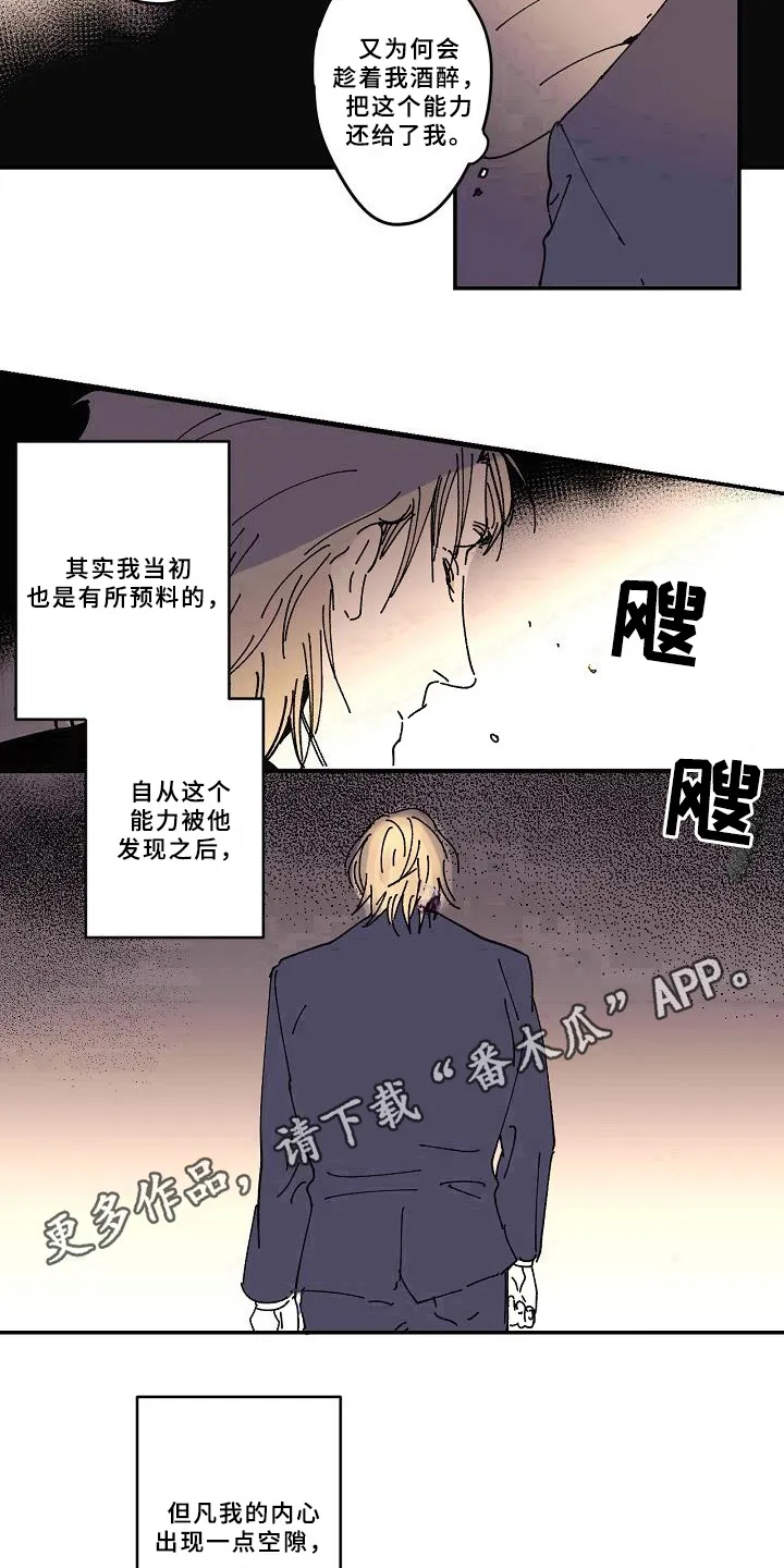 线性错误漫画漫画,第21章：依赖16图
