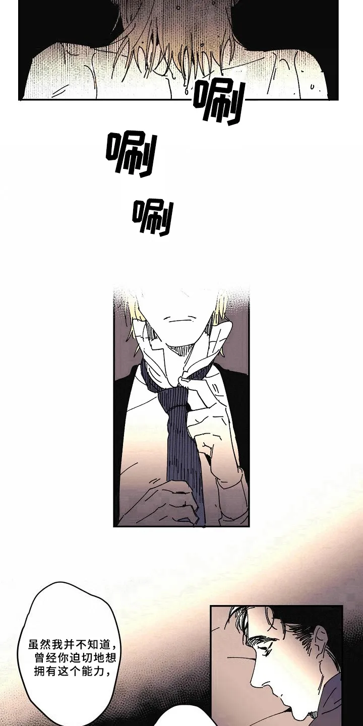 线性错误漫画漫画,第21章：依赖15图