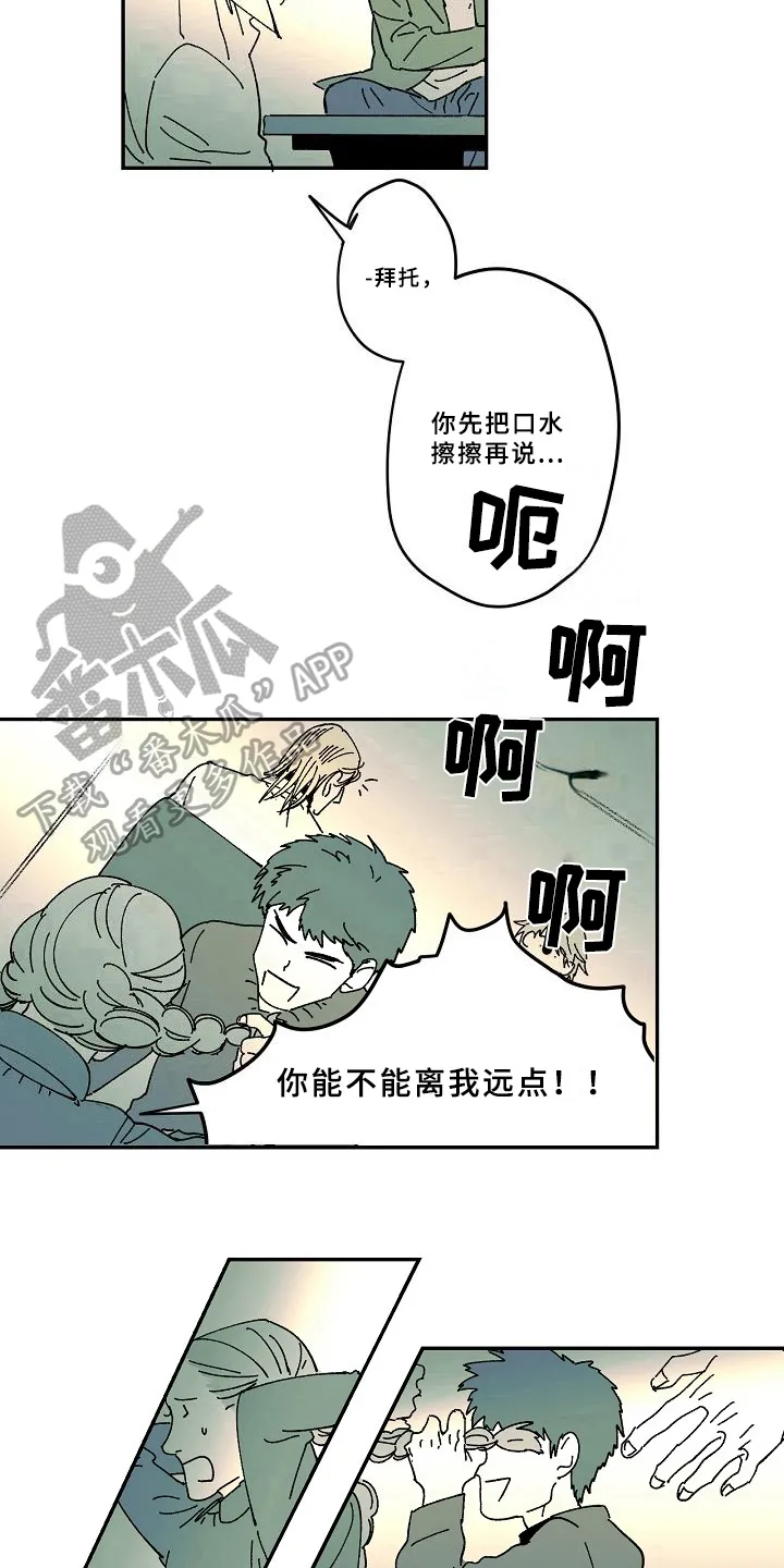线性错误漫画漫画,第30章：说教9图