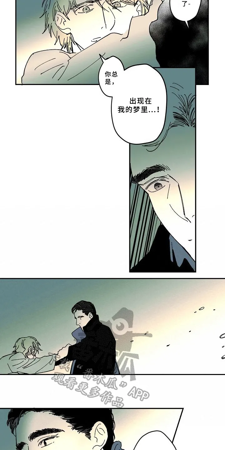 系统错误的漫画漫画,第32章：发现2图
