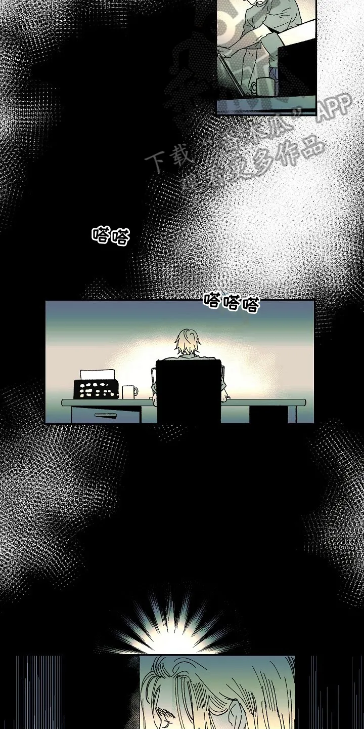 系统错误的漫画漫画,第32章：发现9图