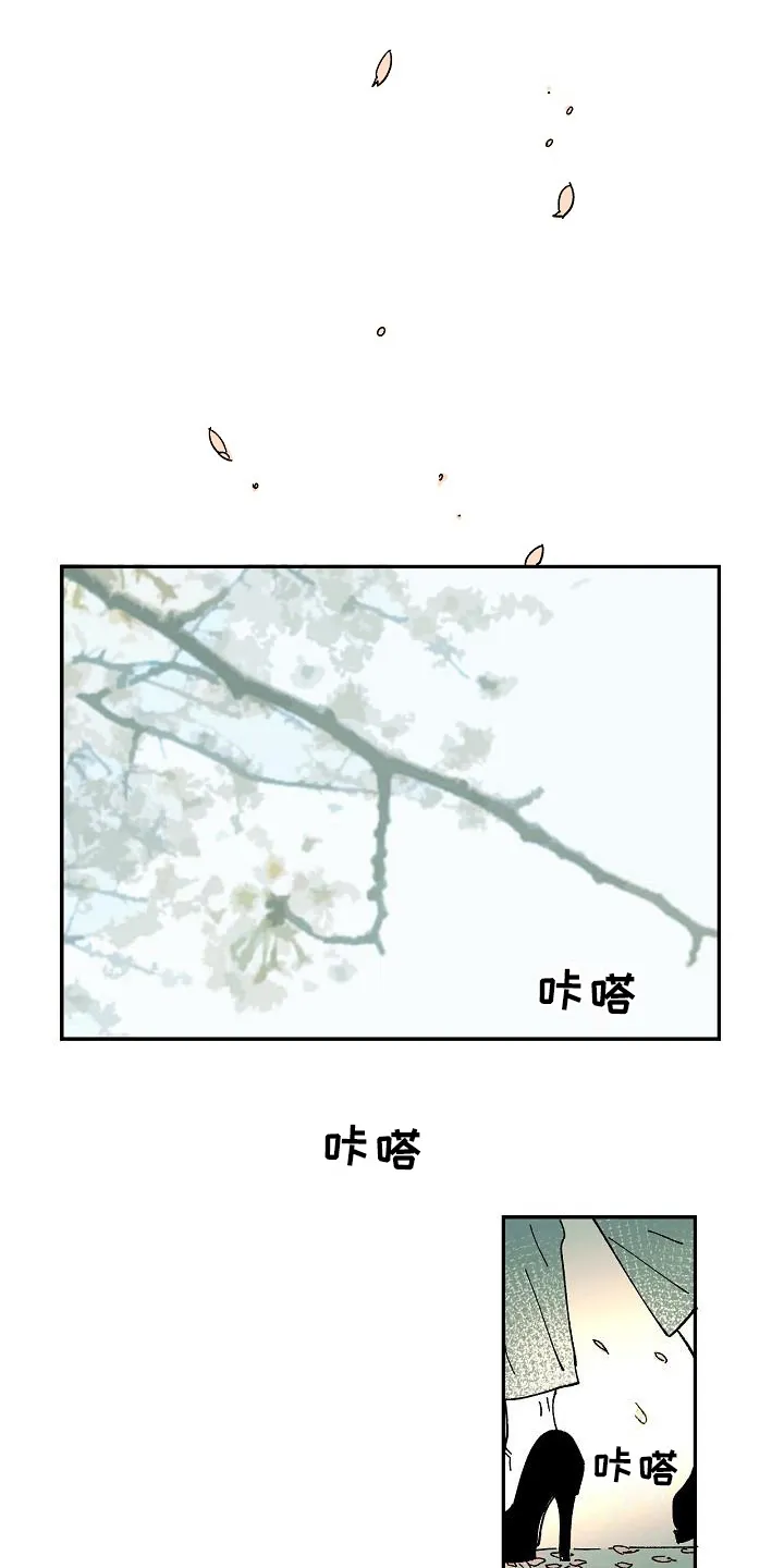系统错误的漫画漫画,第33章：疑惑6图
