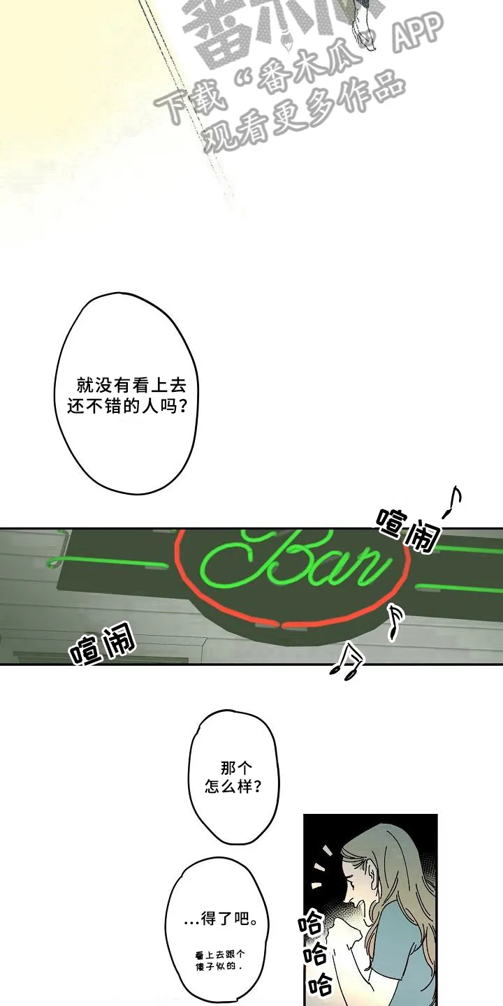线性错误漫画漫画,第34章：跟踪14图