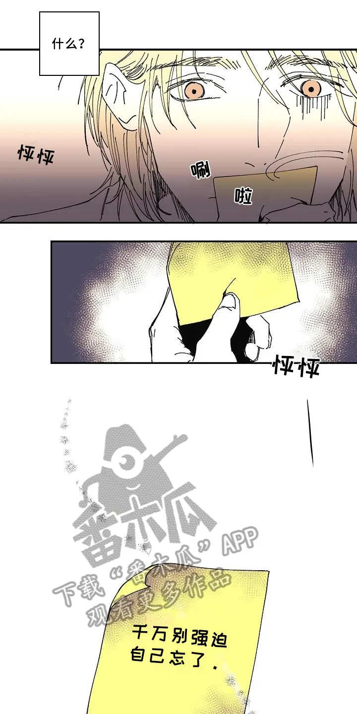 线性错误漫画漫画,第21章：依赖2图
