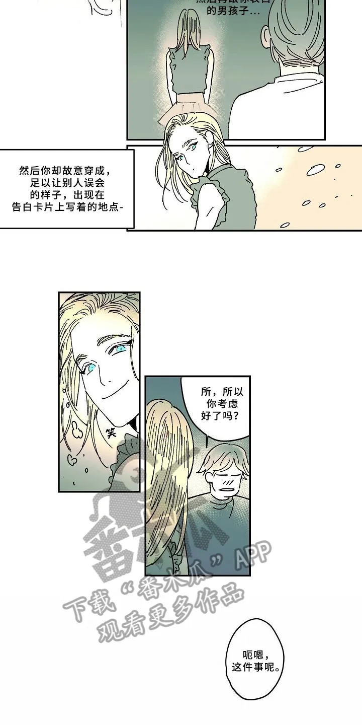 线性错误漫画漫画,第31章：晕倒6图