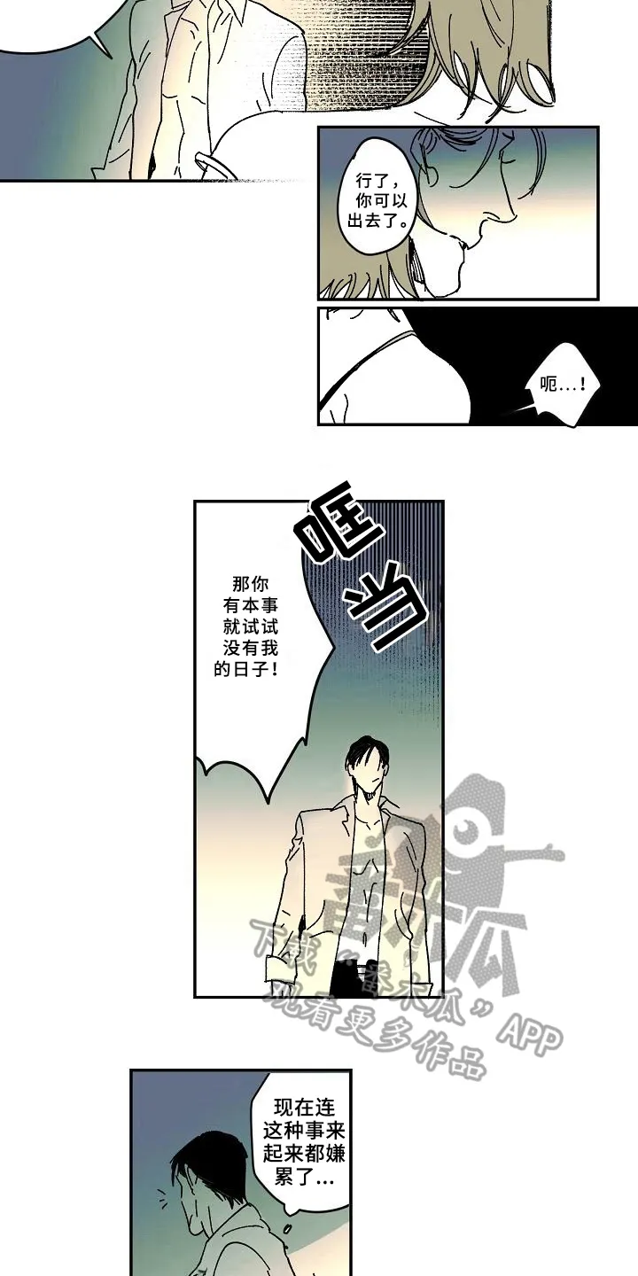 线性错误漫画漫画,第29章：求助8图