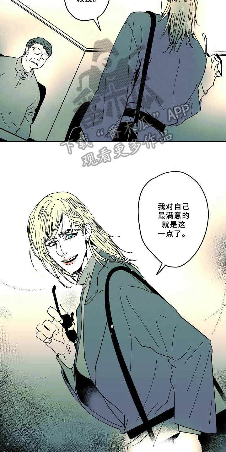 线性错误漫画漫画,第34章：跟踪4图