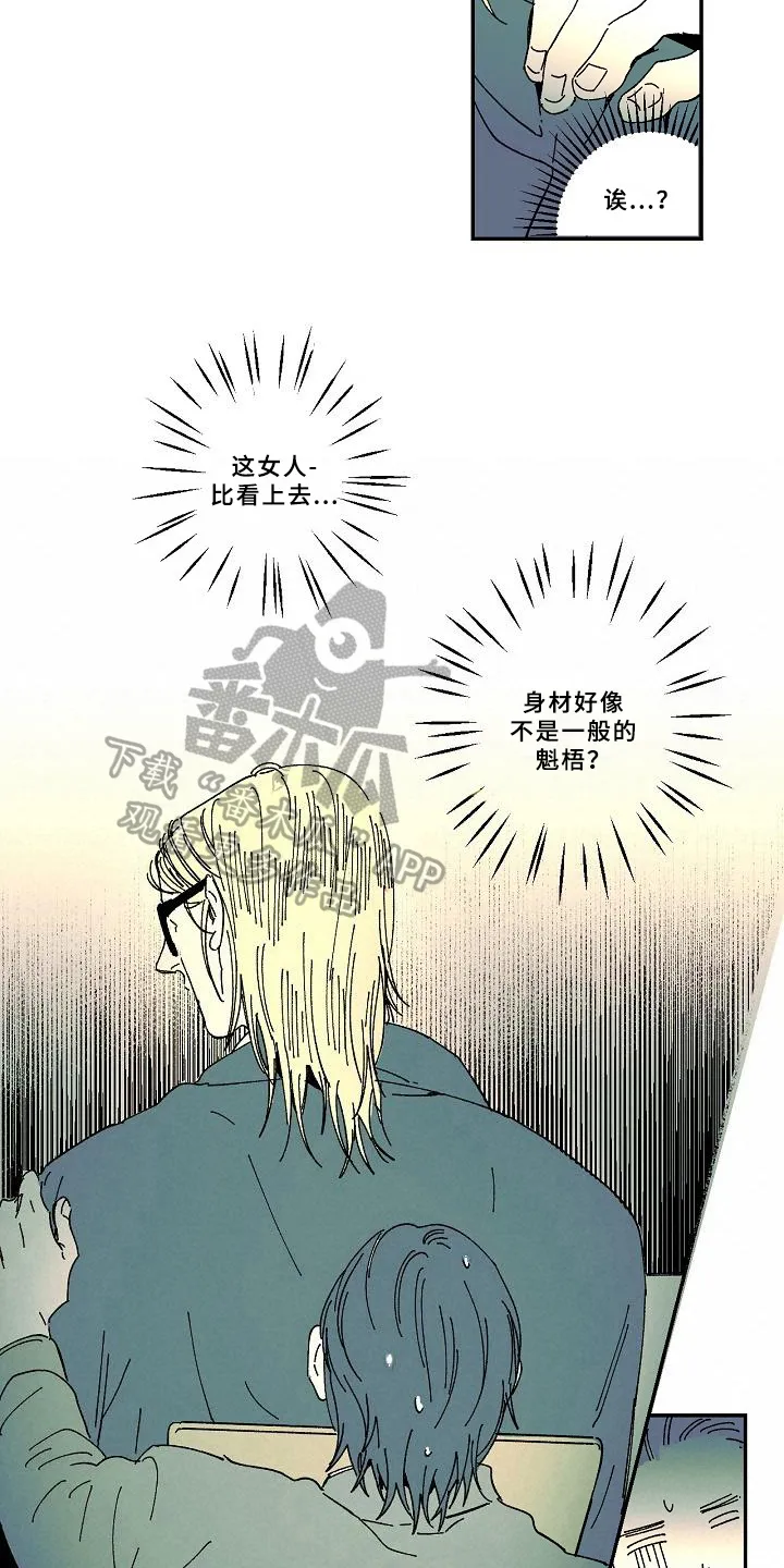 竖式错误漫画漫画,第35章：爱好2图