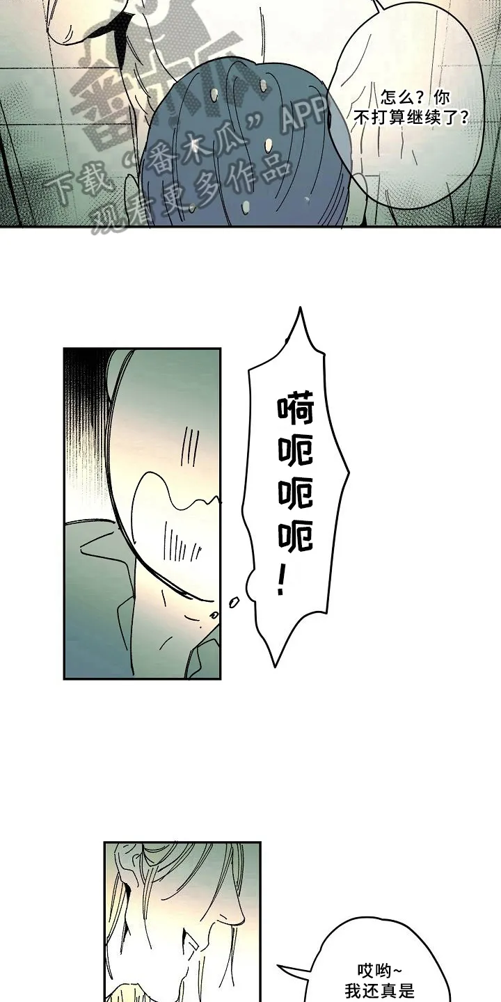 竖式错误漫画漫画,第35章：爱好11图