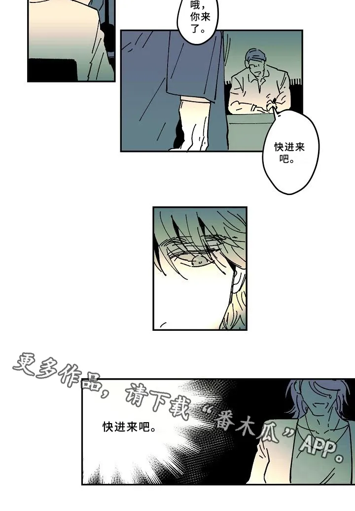 系统错误的漫画漫画,第22章：惊醒11图
