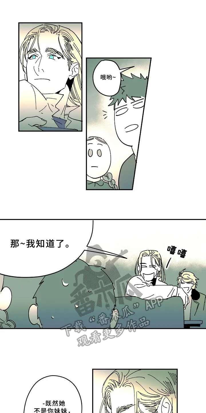 线性错误漫画漫画,第31章：晕倒1图