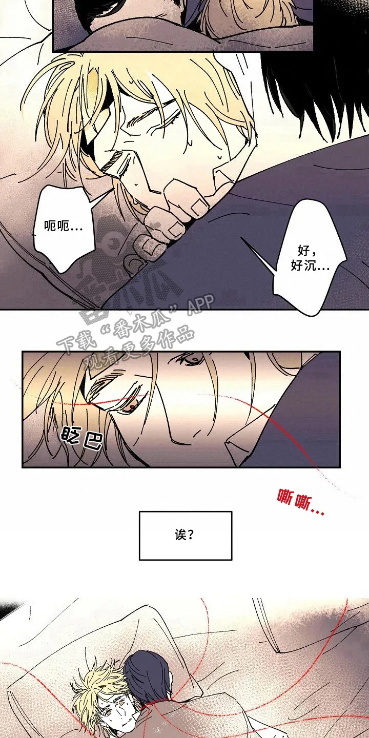 线性错误漫画漫画,第20章：回忆8图