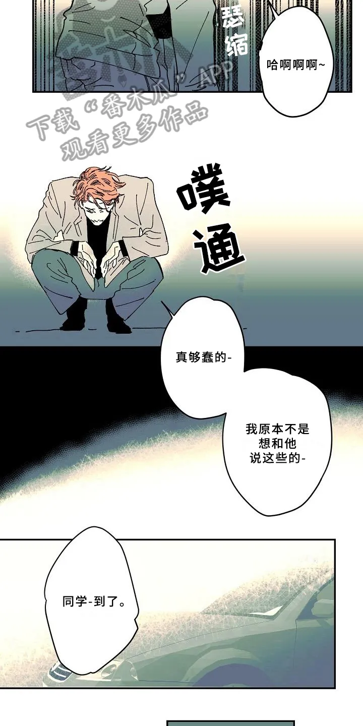 线性错误漫画漫画,第24章：告别10图