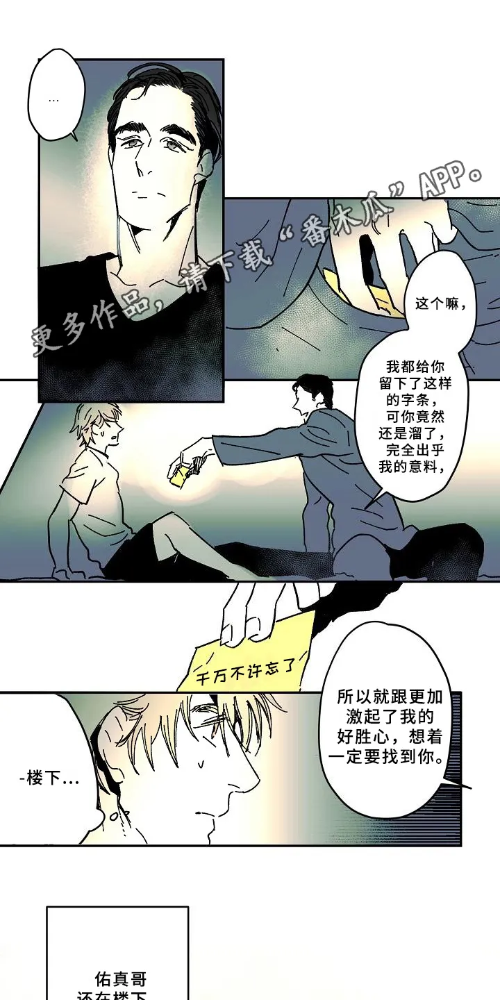 线性错误漫画漫画,第26章：找来1图