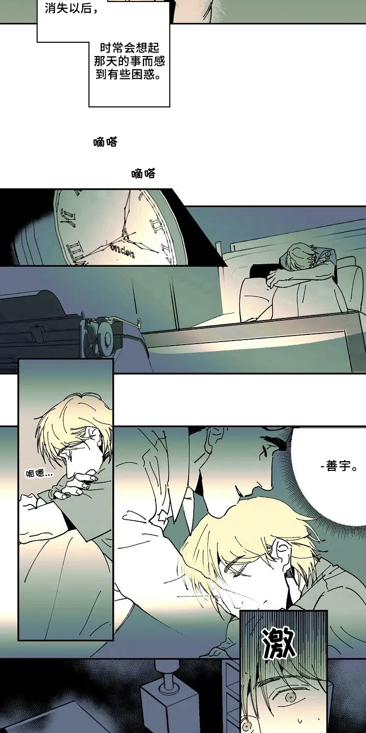 线性错误漫画漫画,第29章：求助11图