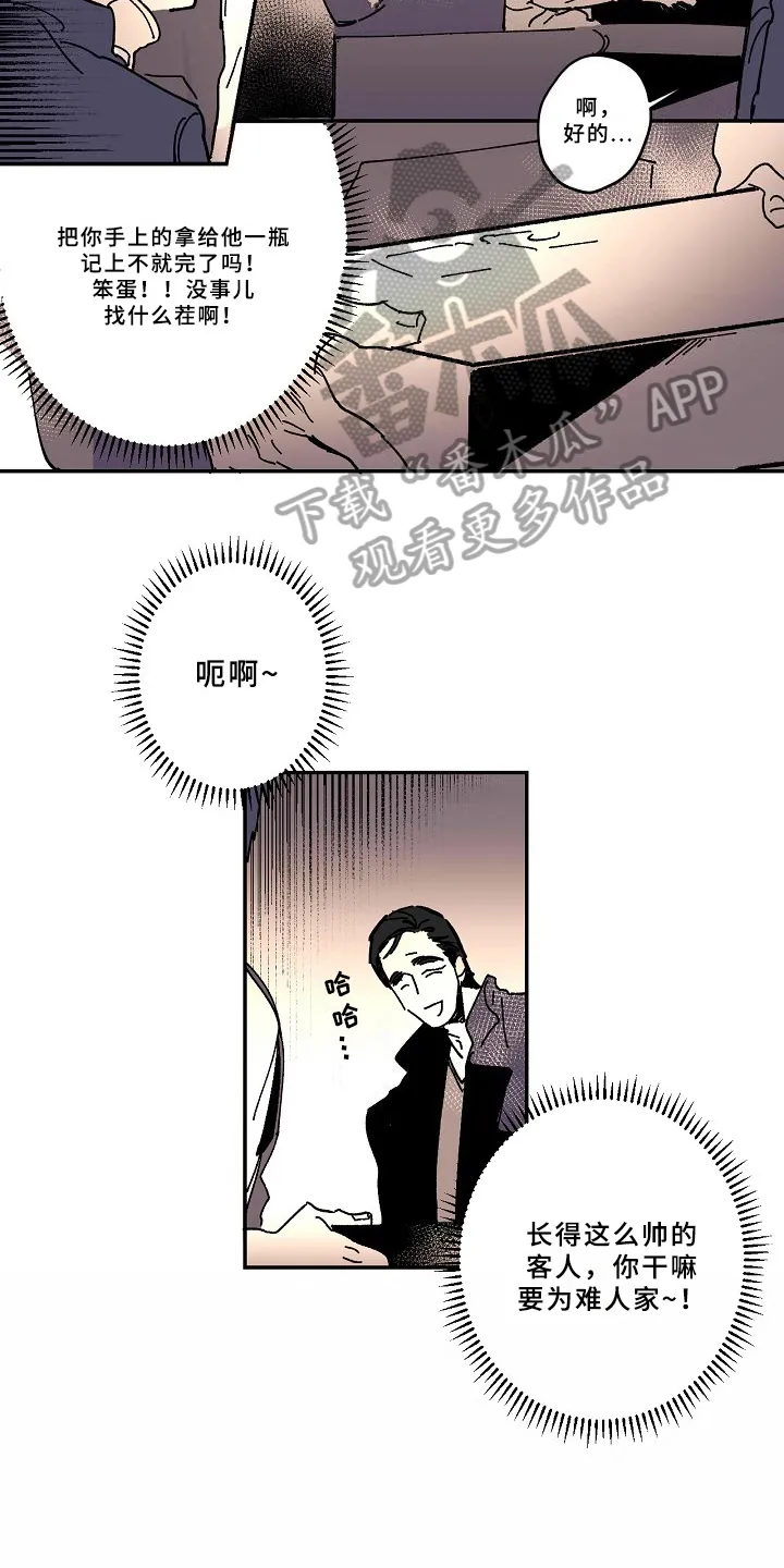 线性错误漫画漫画,第20章：回忆2图