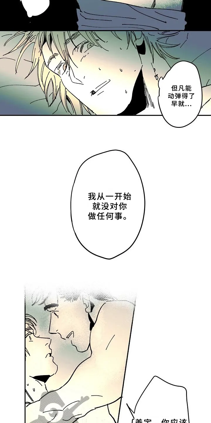 线性错误漫画漫画,第27章：异常2图