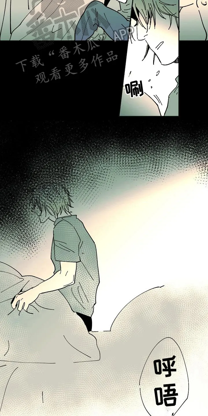 系统错误的漫画漫画,第22章：惊醒4图