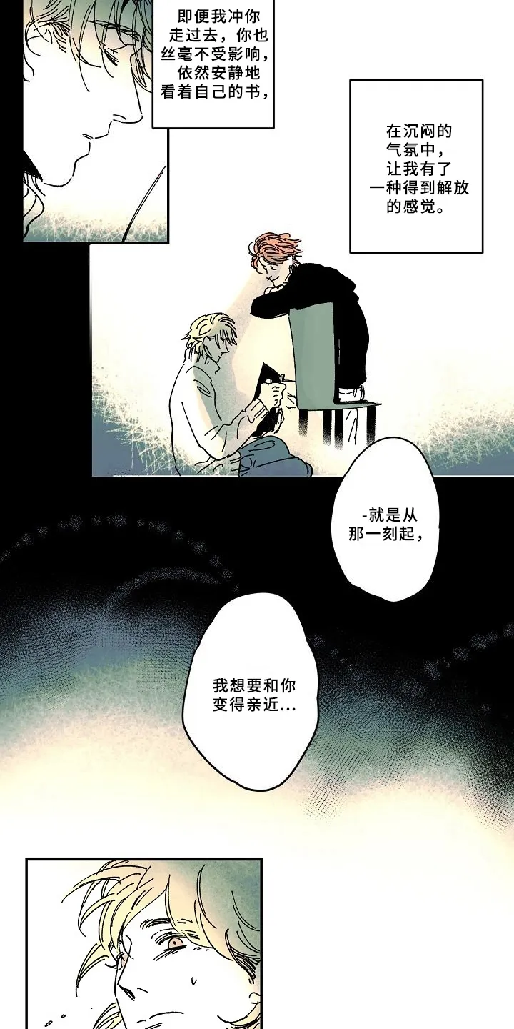 线性错误漫画漫画,第24章：告别7图