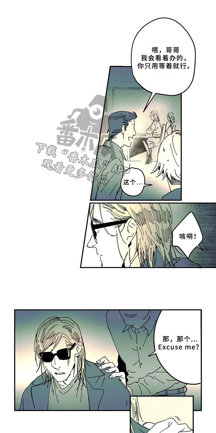 竖式错误漫画漫画,第35章：爱好1图