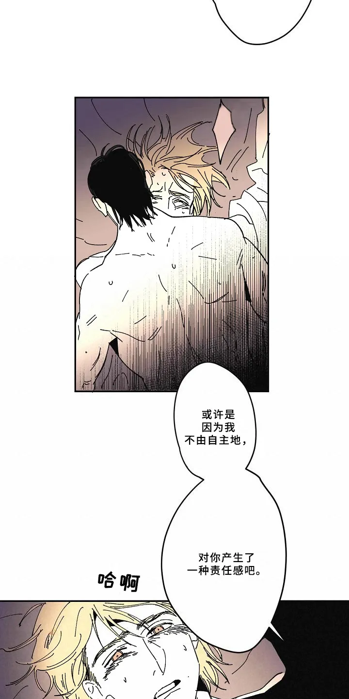 线性错误漫画漫画,第21章：依赖5图